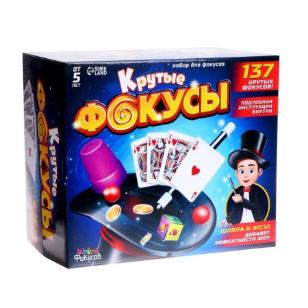 Set "Cool Focuses", 137 tricks inside-1