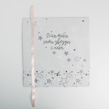 Gift box, packaging, “for you at least stars”, 31 x 24.5 x 8 cm, without tape-5