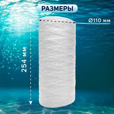 Smooth cartridge Zein PS-10BB, polypropylene thread, 1 μm-3
