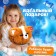Interactive toy "Fluffy friend: Dog", sound effects, reacts to touch