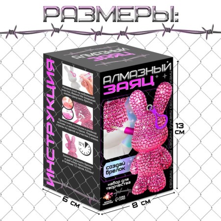 Diamond keychain "Bunny", pink color, with your own hands-1