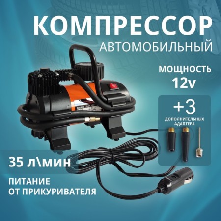 Car compressor Defly Drla-0003n, 35 l/min with a flashlight and cover