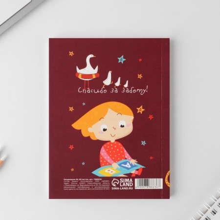 Diary "Best Educator", soft cover, A6 format, 80 sheets-4