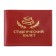 O-111-135 cover for studios. O -111 ticket, red smooth - 135