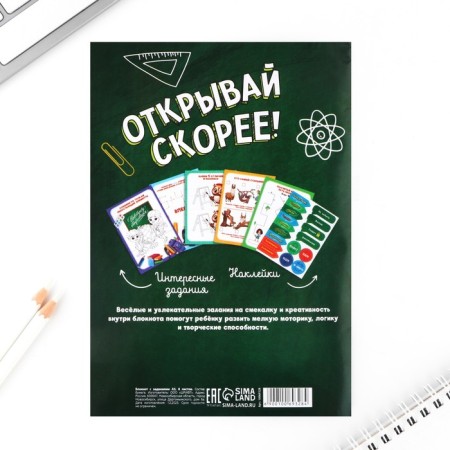 Noteping notebook with tasks A5, 8 liters “Forward to knowledge!”-12