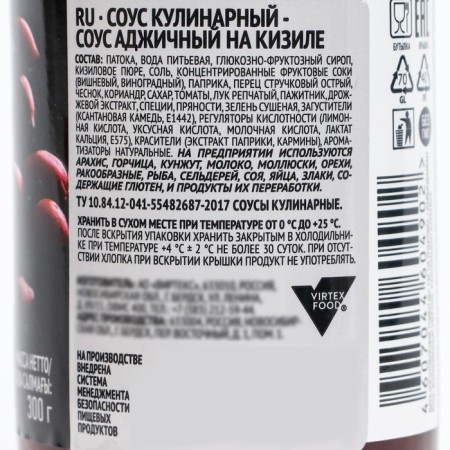 Adjikid meat sauce on Kizil, 300 g-1