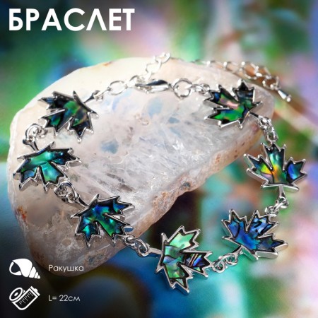 Bracelet "Galiotis" Liszt maple, 22 size