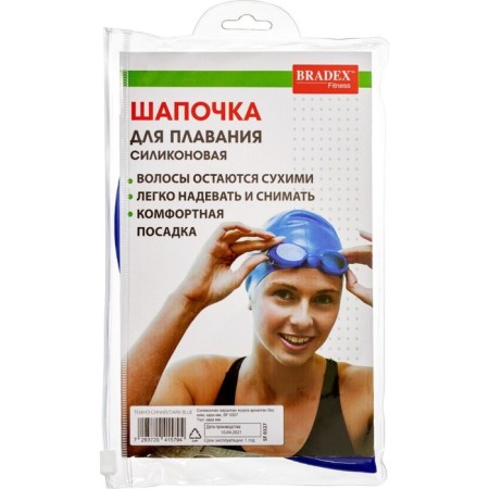 Bradex swimming cap, silicone, dark blue-12