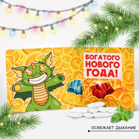 New Year! Chewing gum "New Year: Talisman of Wealth" in a postcard, 1 pc. x 1.36 g.-5