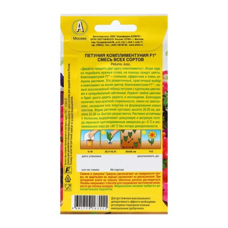 Fields of Petunia complimania F1 Magic, a mixture of varieties, 7 pcs-1