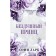 Brutal prince. Book 1. Lark S.