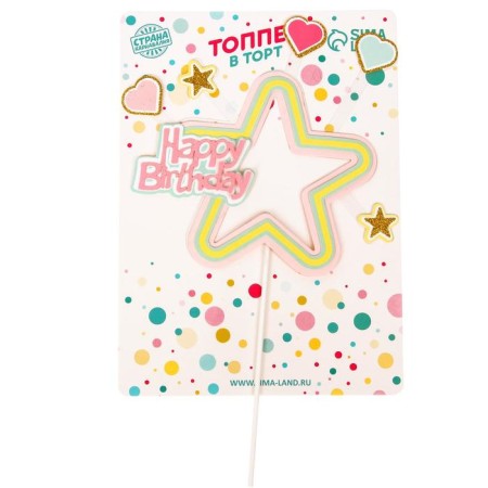 Topper "Happy Birthday. Star"-1