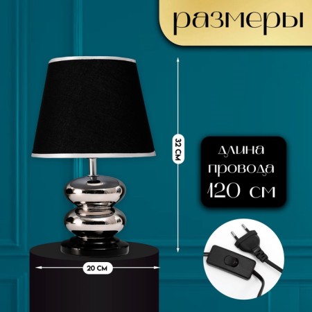 Traffic lamp with lampshade Risalux "dew", 1 × 40 W, E27, chrome/black, 20 × 20 × 32 cm-1