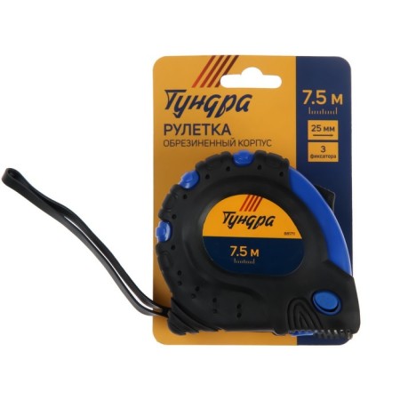 Tundra roulette, rubberized case, 3 latches, 7.5 m x 25 mm 25 mm-4