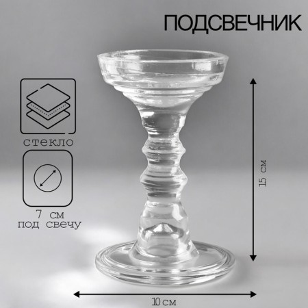 Crystroff-5 candlestick 15x10 cm