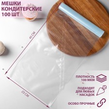 Confectionery bag, h = 45 cm, roll 100 pcs, 45 × 23 cm, transparent color