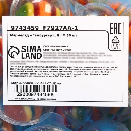 Marmelad "Hamberger", 8 g-3