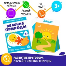Training cards 