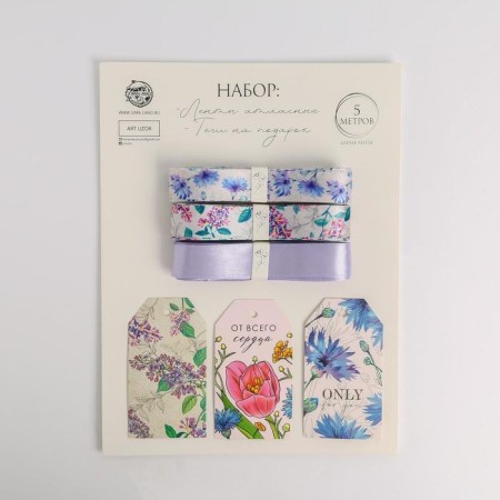 A set of satin tapes "Lilac" 14 x 19 cm, 3 pcs.
