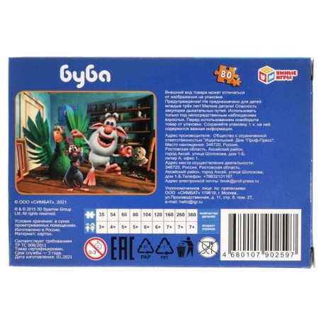 Puzzle "Buba", 80 elements-3