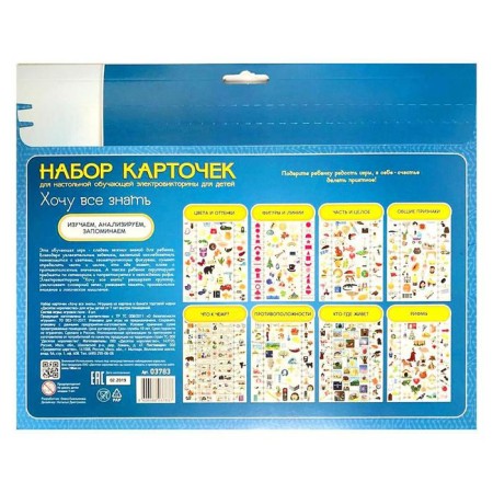 A set of additional cards "I want to know everything", to electrical worships the tenth kingdom-1