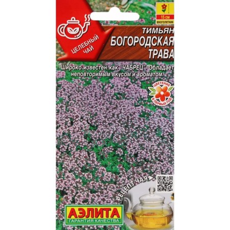 Timyan seeds "Bogorodskaya grass", c/p, 0.05 g