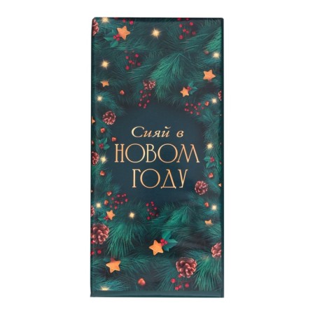 New Year. Confectionery tiles "Funny New Year!", 100 g