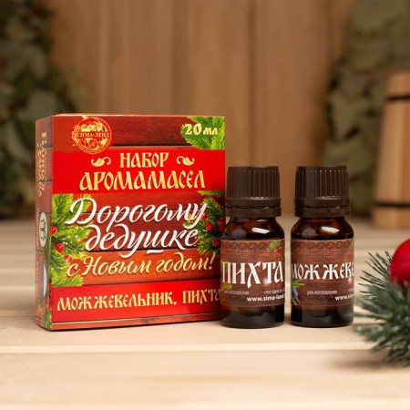 Set 2 Aroma MASSAL 10 ml "Happy New Year!" Juniper, fir