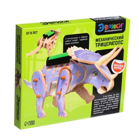 Electronic designer "Mechanical Tecratops", 90 elements, stickers-8