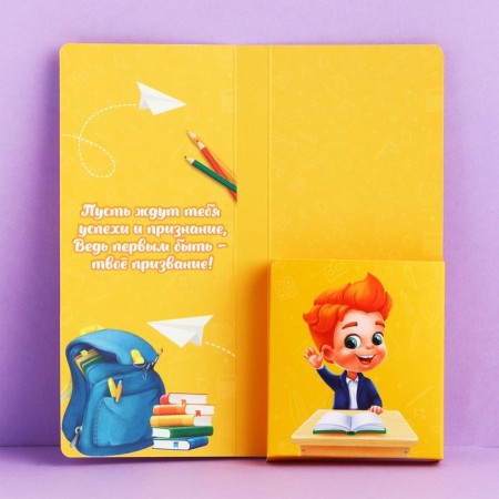 A postcard with a place for chocolate for graduation "Graduate you will succeed!"-1
