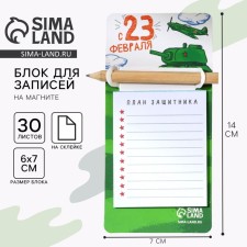 A block of paper with a pencil on the magnet 