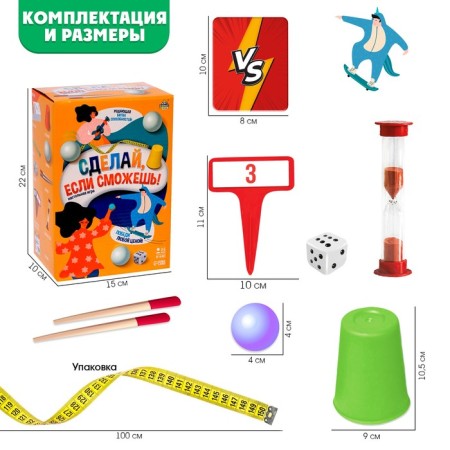 Board game “Make it, if you can!”, 3-5 players, 10+-1