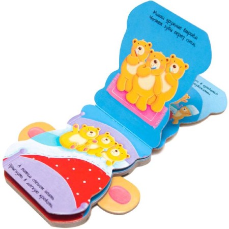 Books-stars. I am a bear-2