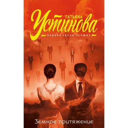 МТУпсл. Земное притяжение. Устинова Т.В.