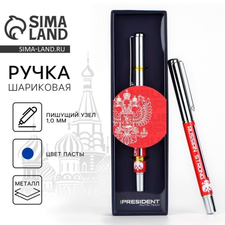 Metal pen with a cap "Russian Sport", accessories silver, 1.0 mm