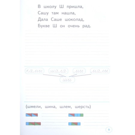 Apartment. GEF. PREVISIONS to the ABC Goretsky V. G. Grade 1, part 4-2
