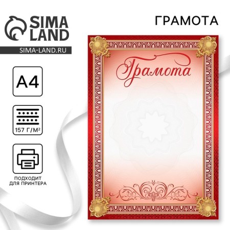 Classic, red, red, 157 g/sq.m