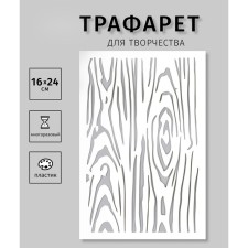 Plastic stencil 
