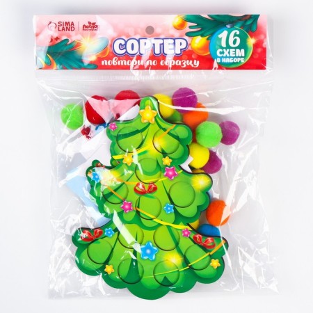 New Year's toy. Sorter "New Year! Christmas tree "-6