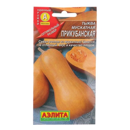 Muscovite pumpkin seeds "Prikubanskaya", 2 g