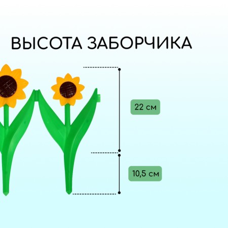 Decorative fence, 32.5 × 225 cm, 5 sections, plastic, yellow flower "Chamomile"-2