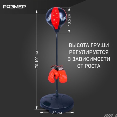 Boxing set "Profi": floor pear, gloves-1