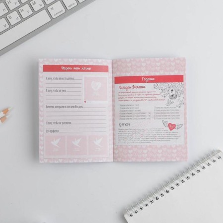 Questionnaire for girls "All your secrets" A6, 16 sheets-5
