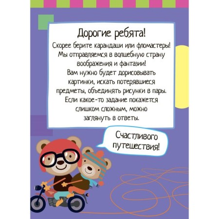 Set. The average package with IQ games for the development of non-standard thinking (3-6 years). With a pyramid-7