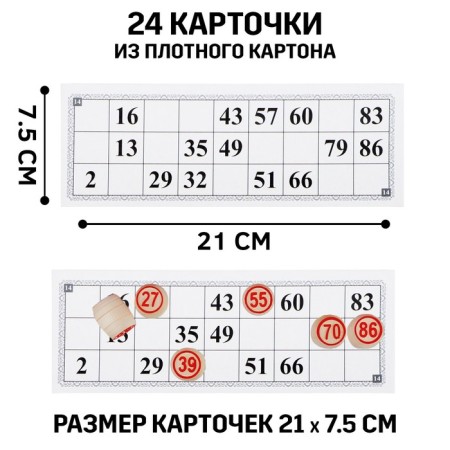 Russian lotto "Family", 24 cards, card 21 x 7.5 cm-2
