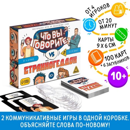 Board game "What are you saying? Vs Strange -Gedon ", to explain words, 100 cards, 10+