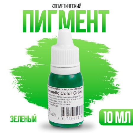 Pigment Cosmetic Non -General Green Cosmetic Color, Green, 10 ml