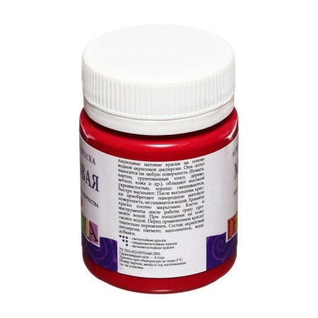 Acrylic matte paint 50 ml, ZHK Decola, burgundy, 14328325-3