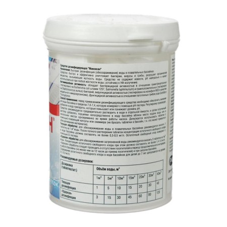 The disinfectant "Rodemos - Maksisan", for water in the pool, 60 tablets-1