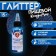 Glitter, Kandurin-spraying "sparkling blue", faction 50-500 µm, 15 g